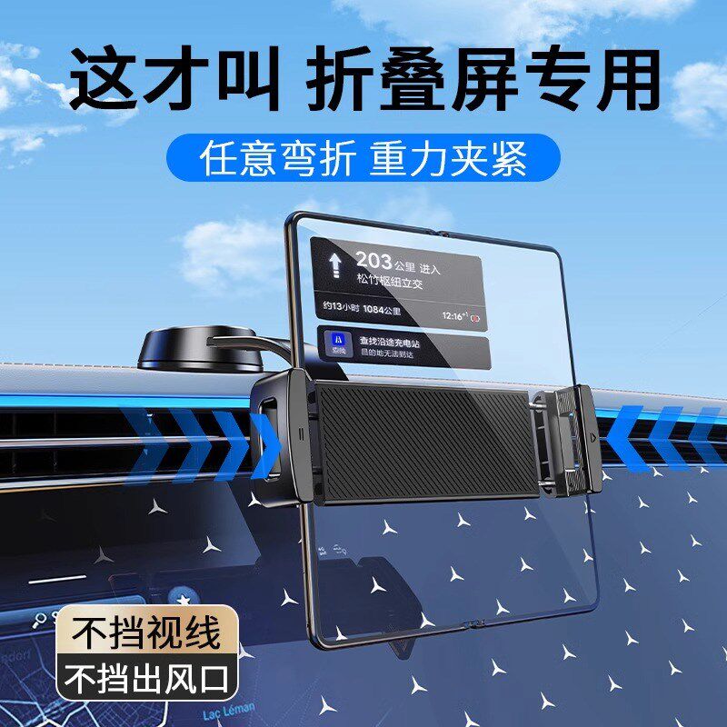 吸盘式车载平板支架电脑汽车用前排中控屏手支撑架