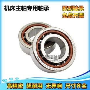 哈尔滨精密机床配对轴承