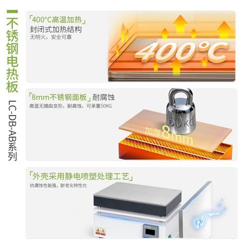 力辰科技石墨电热板发热板调温实验室电加热板恒温加热台