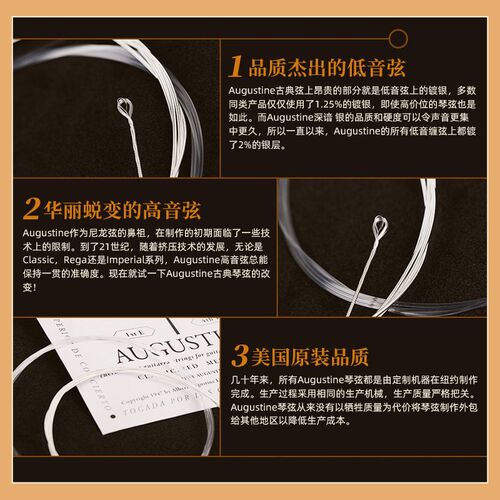 奥古斯丁古典吉他弦尼龙琴弦红弦音中张力弦