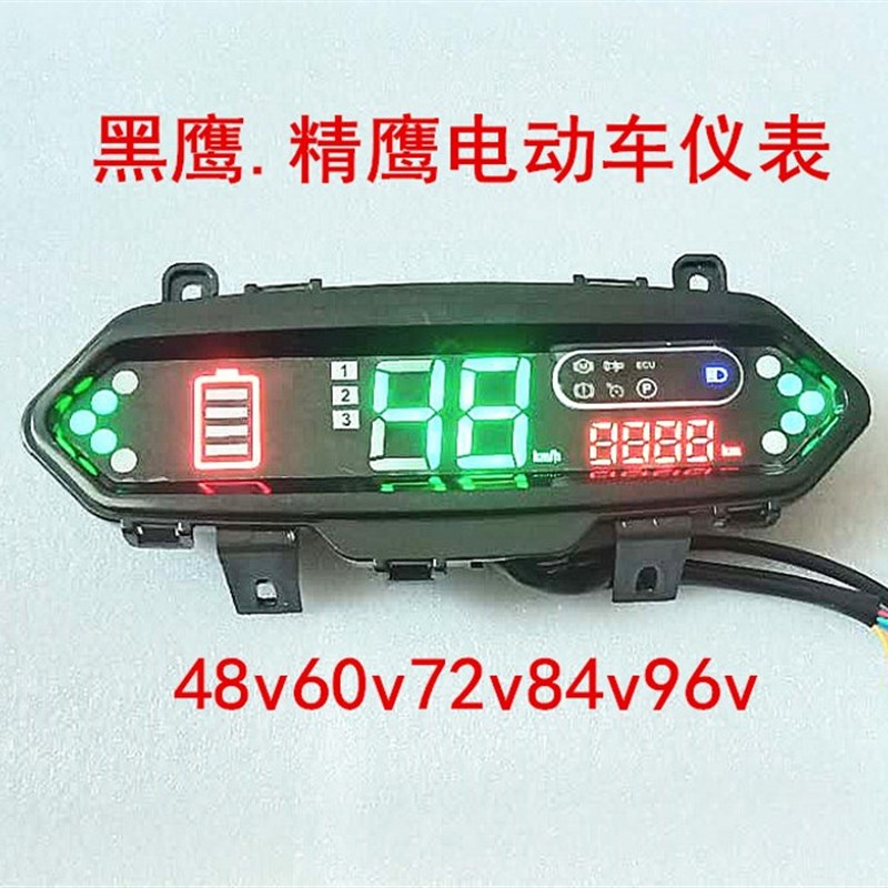 小力智72盘小力致精鹰黑鹰豪华电动车仪表