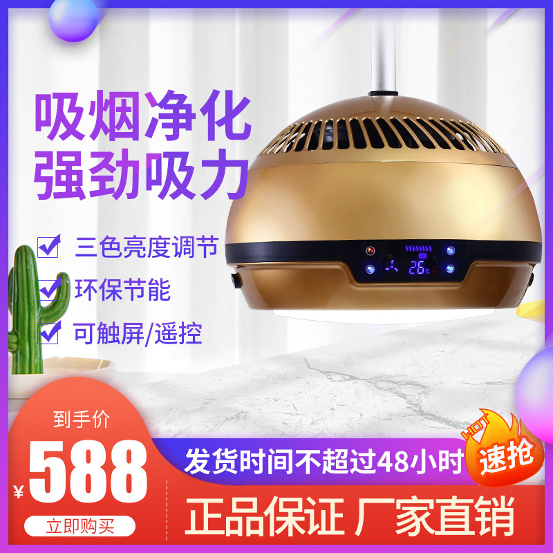 圆形棋牌室空气净化器抽烟升降吊灯吸烟馆房伸缩室内麻将机吸烟灯