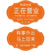 店事外出休息中提示牌定制创意营业中放时间告示挂牌木