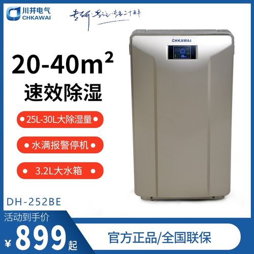 川井除湿机轻音家用大功率抽湿机卧室客厅除湿器