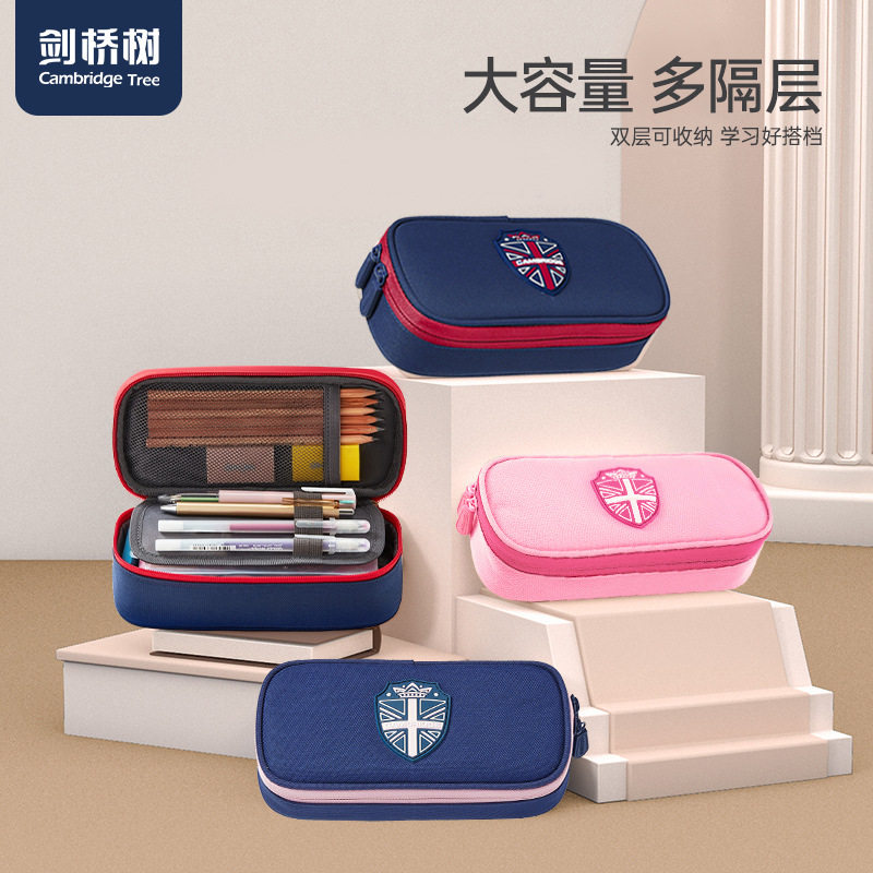 剑桥树笔袋大容量儿童笔盒文具盒铅笔盒小学生男童女孩