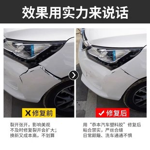 汽车保险杠胶水修复塑料补沾pp叶子板卡扣修补高温粘接强力胶粘防