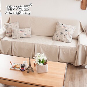 缝物语日系杂货风纯色棉麻沙发巾沙发盖布定制