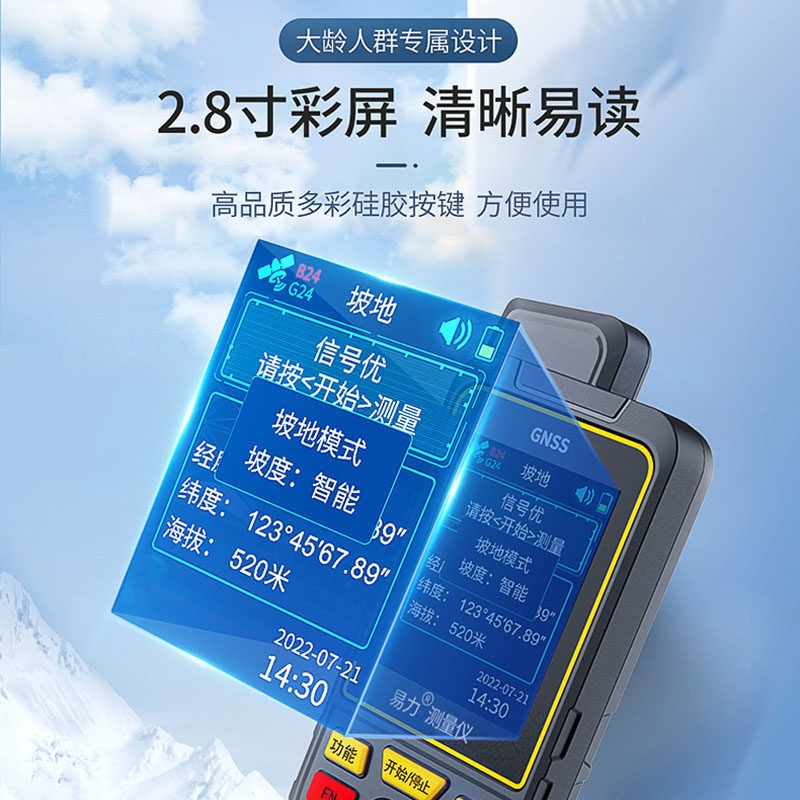 测量仪找坐标测绘经纬度定位手持北斗导航精度寻点