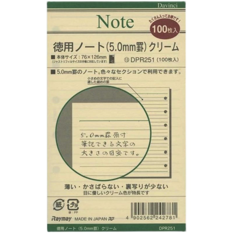 Dvinci达芬奇巴川纸孔活页内芯本芯7B7迷你口袋尺寸横线方格