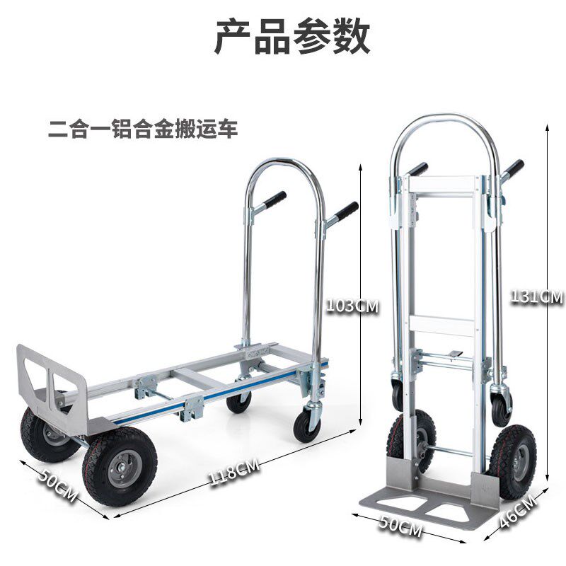 铝合金平板车老虎车搬运车载重王折叠手推车行李车仓货物流拖货车