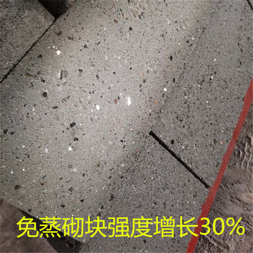 发泡水泥稳泡增强剂 轻质砌块隔墙板 早强增强饰回填找平