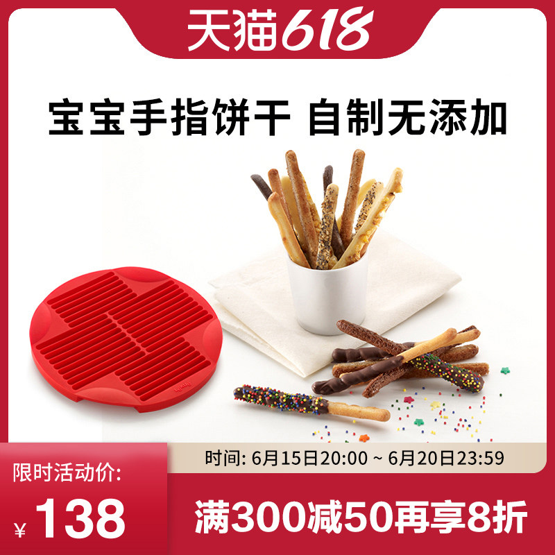 乐葵曲奇手指饼干烘焙模具圆形烤箱用具硅胶烘培工具