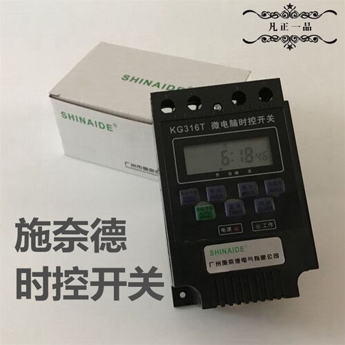 施奈德微电脑时控自动关灯店铺招牌定时控制定时器关