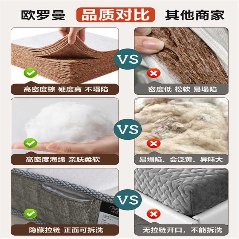 天然椰棕乳胶床垫加厚儿童护脊家用棕垫e椰棕偏硬无胶水棕垫