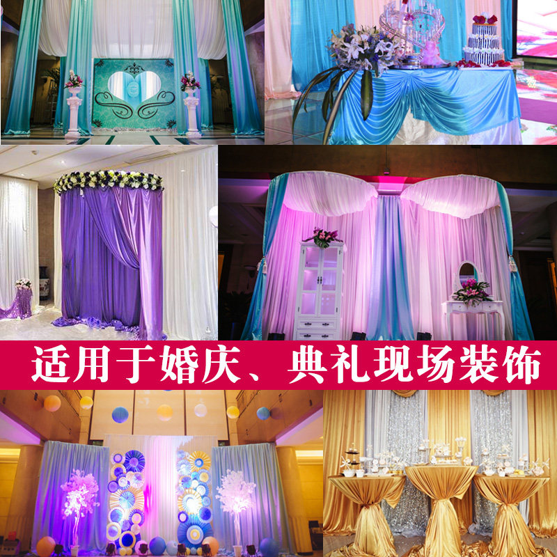 珠光冰绸面料 帘舞台纱幔红绸布装饰背景布置婚庆布幔冰丝布料