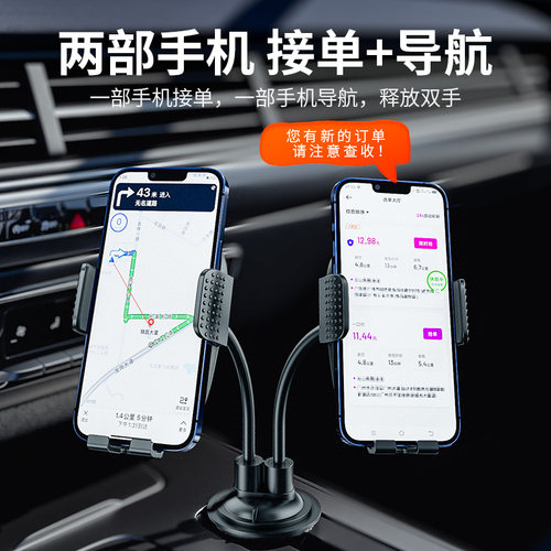 网约车手车载手支架滴滴出租车的士水杯位汽车导航杯式