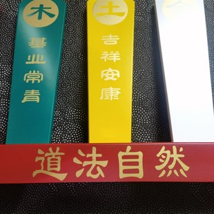 五色令牌五色令箭道法自然令牌底座金木水火土令牌