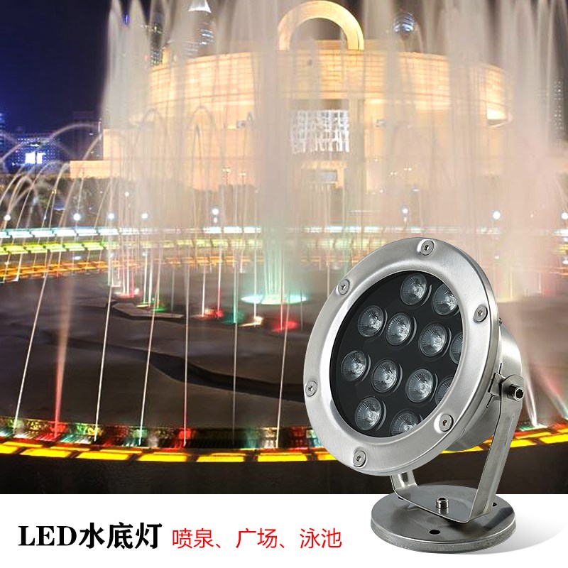 水底灯led防水七彩水下灯水池鱼池灯鱼缸灯喷泉灯假山射灯景观灯