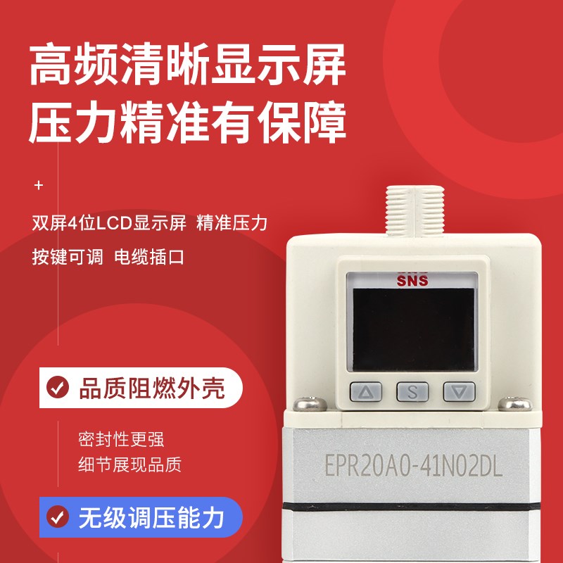 sns神驰比例EPR-1N02DL激光切割机电气浆纱机染整机气控