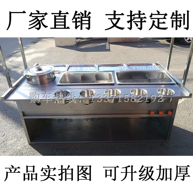 小吃车麻辣烫关东煮酸辣粉串串美食餐车推车摆摊夜市流动出摊