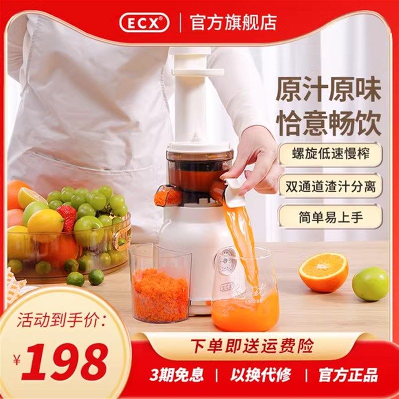 原汁机家用全自动多功能小型果汁杯渣汁分离便携式迷你榨汁机