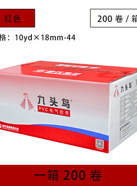 九头鸟PC电气电工防水防潮绝缘胶m米7mm黑色卷白色