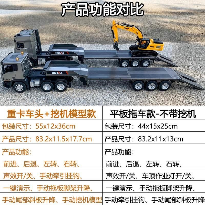 汇纳大号遥控车半挂车平板拖车头充电动运输车货车工程车男孩