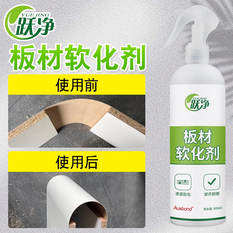 全屋定制木材圆弧软化剂三聚氰胺板材夹板免漆木板生态板弧形圆孤
