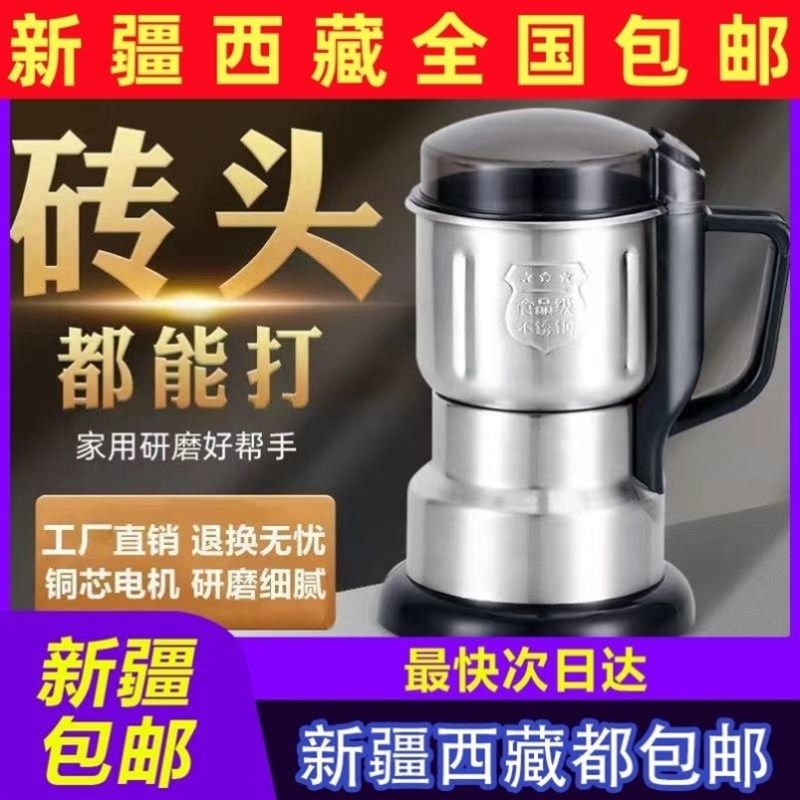 新疆西藏打椒面辣椒粉的机器干湿两用打粉机超细研五谷杂粮,厨房电器,商用磨粉机/药材粉碎机,淘宝优惠券,粉丝福利购,淘宝优惠卷