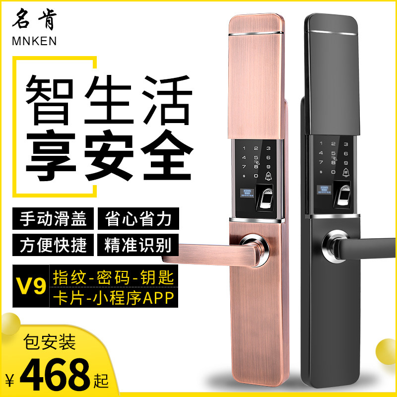 重庆智能指纹密码锁换家用民宿防盗大门自动密码电子上锁包安装