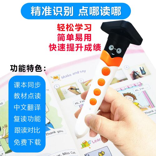 点读笔小学牛津英语沪教上深圳一年级年级课本教材同步