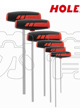 原装霍夫曼HOL 内六角型扳手件装 带金属支架