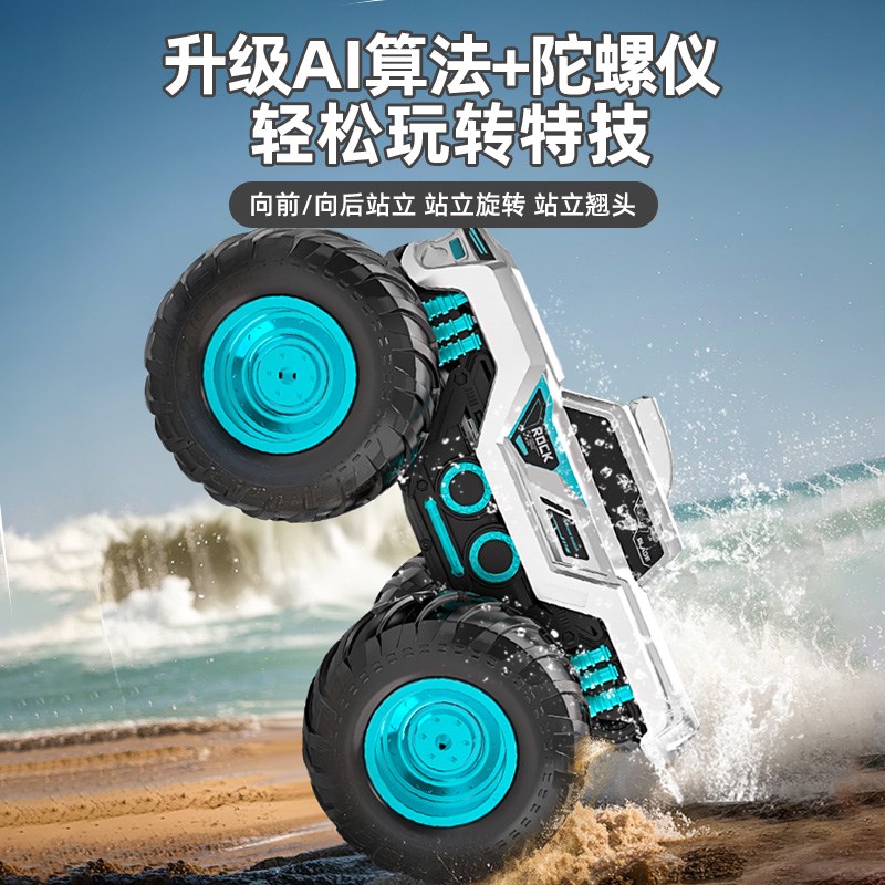 20新款赛博朋克RC遥控车男孩四驱越野漂移水陆两栖大马力