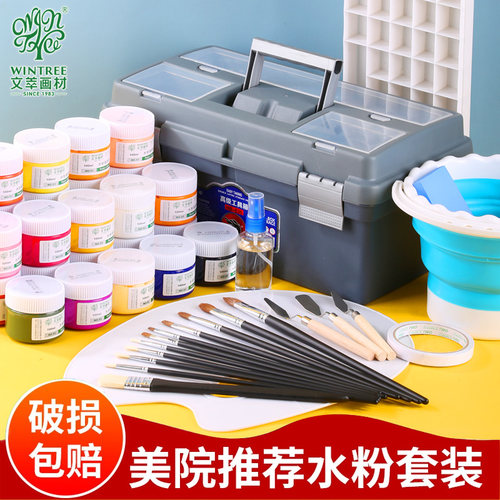 文萃水粉颜料装2色学生美术生专用画画初学者色彩儿童安全水洗水