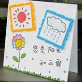 材料包 阳光和雨露 JZ17 老师贺卡 贺卡定制 教师节贺卡 手工贺卡