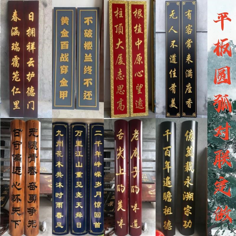 实木牌匾圆弧对联字匾木质招牌店铺门头木匾雕刻祠堂木雕直销