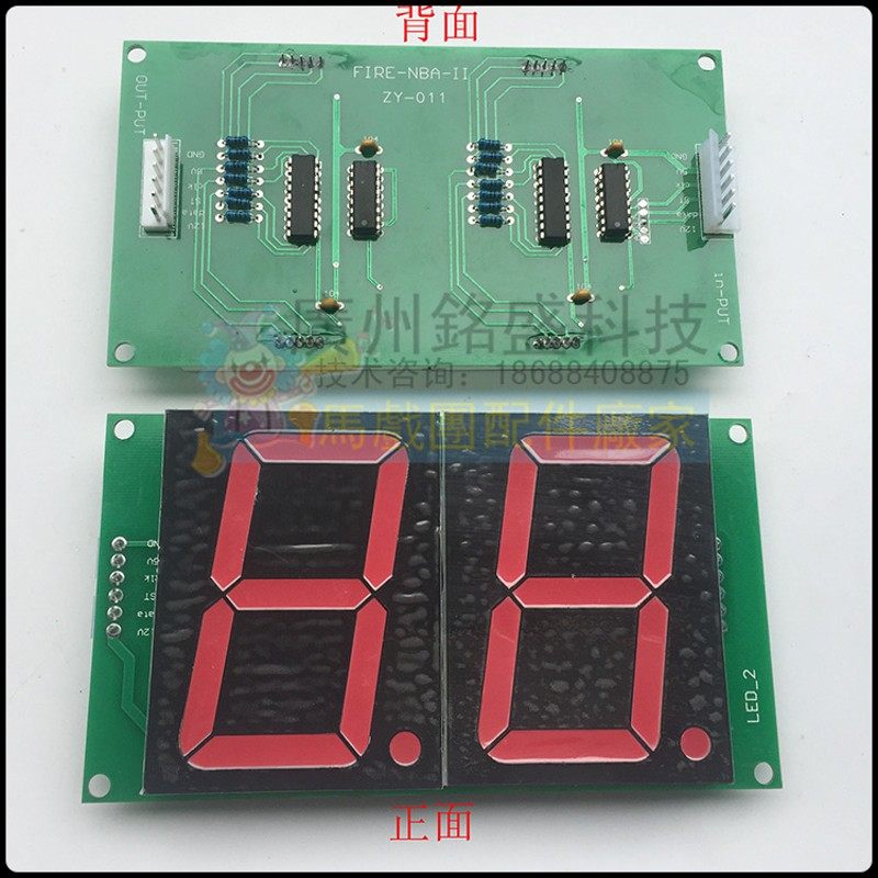 篮球 篮球计分板 位计分板 位计分板 字数码管,玩具/童车/益智/积木/模型,游艺机/娃娃机/扭蛋机,淘宝优惠券,粉丝福利购,淘宝优惠卷