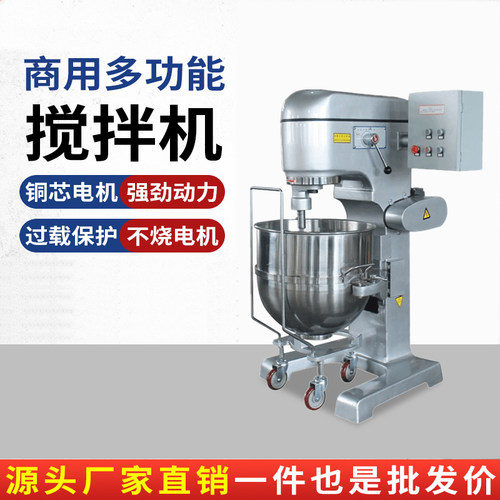 商用搅拌打蛋搅拌和面搅面打粉厨师