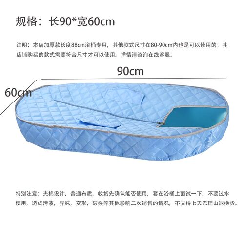 泡澡桶罩子保温罩浴桶本店浴桶夹棉加厚沐浴桶布质盖子