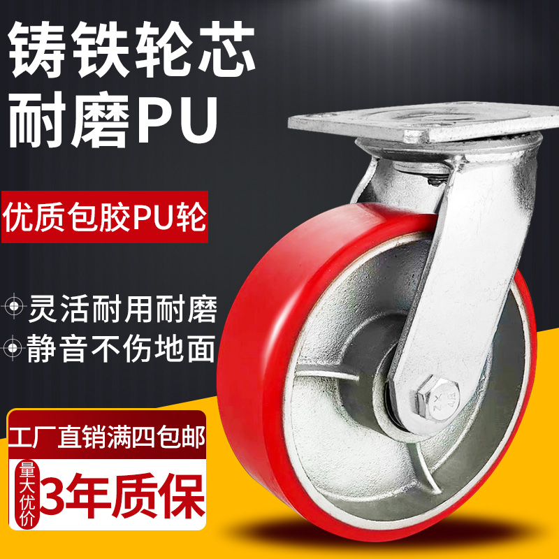 重型铁芯pu脚轮4寸5寸6寸8寸聚氨酯脚轮万向轮大载重耐磨推车轮子