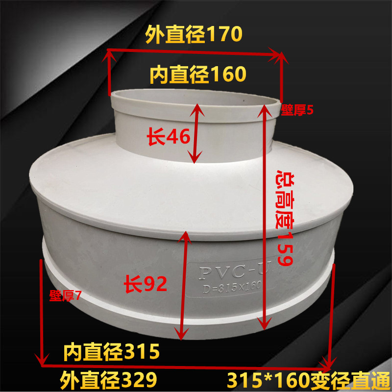 PVC排水异径直通0* 15变0* 15*10*同心 变径大小头