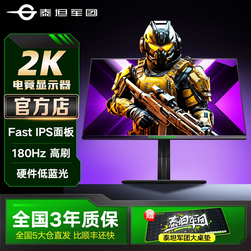 泰坦军团2K显示器27英寸1Hz电竞P2710R电脑2外接屏2寸P210R