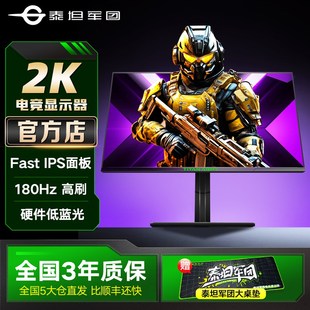 泰坦军团2K显示器27英寸1Hz电竞P2710R电脑2外接屏2寸P210R