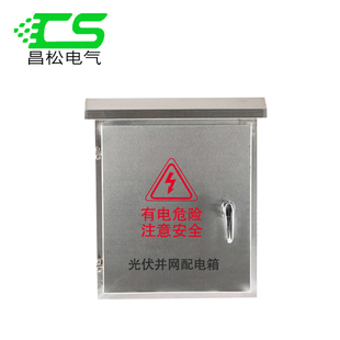 分布式电网光伏发电组 光伏并网配电箱 光伏控制柜三相w