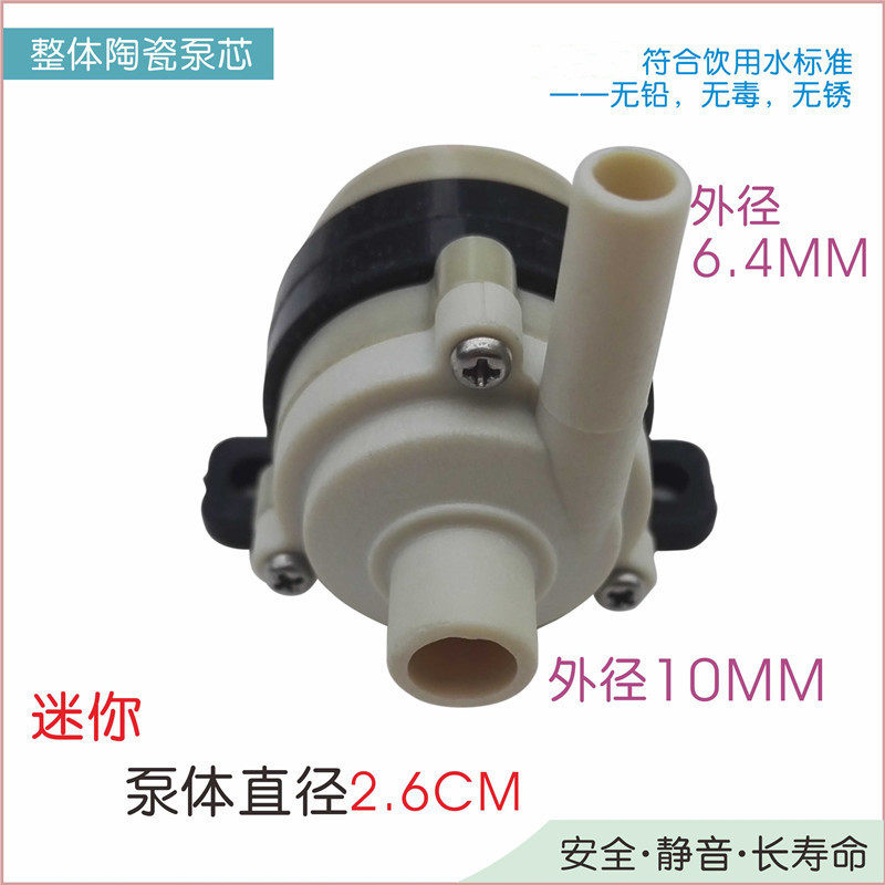 超小微型无刷直流静音食品级咖啡机净水饮水器循环增压抽水泵