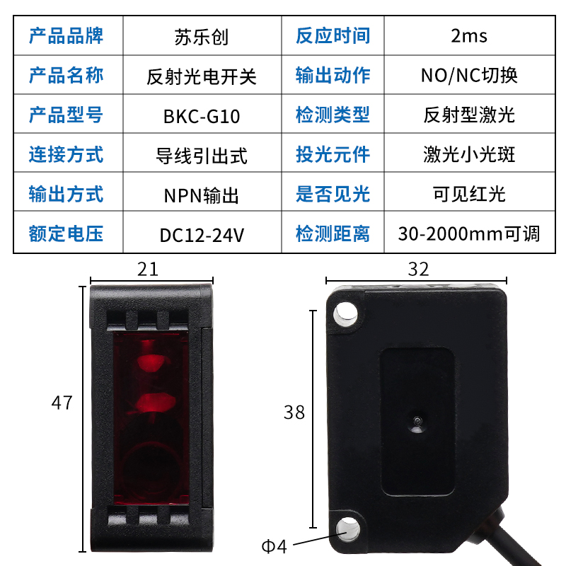 BKC-G10远距离激光背景抑制漫反射光电开关传感器黑白等距1米可调