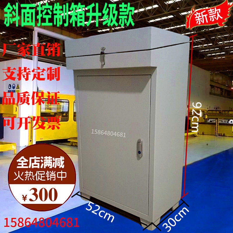 控制箱L电气控制柜配电箱琴式斜面操作台触摸屏电控柜电箱带盖,电子/电工,强电布线箱,淘宝优惠券,粉丝福利购,淘宝优惠卷