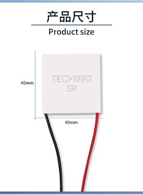 半导体制冷片 2V大功率 TEC1-1990/1990/19908/199/210