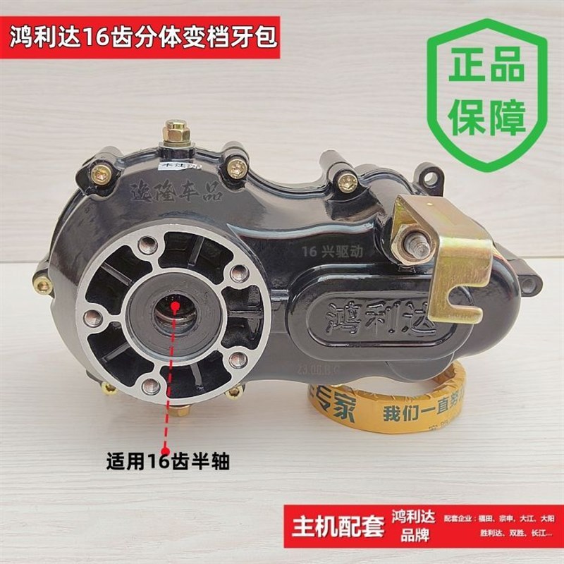 电动三轮车后桥差速齿轮包差速器总成变档器牙包高低档变速箱