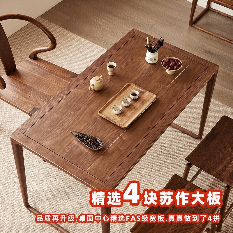 蕉也茶桌实木米新北美桃茶台小户型阳台家用茶台全,住宅家具,家用茶台/茶桌,淘宝优惠券,粉丝福利购,淘宝优惠卷